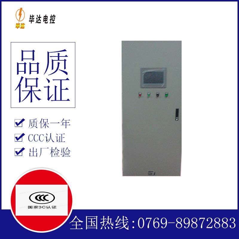 东营变频控制箱