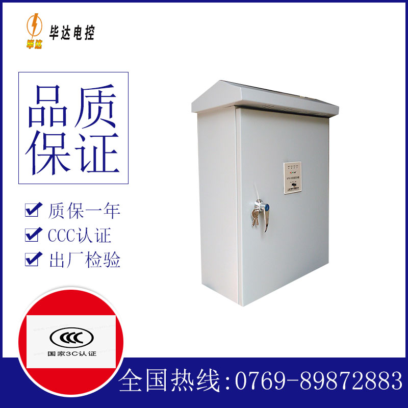 东营排污泵控制箱